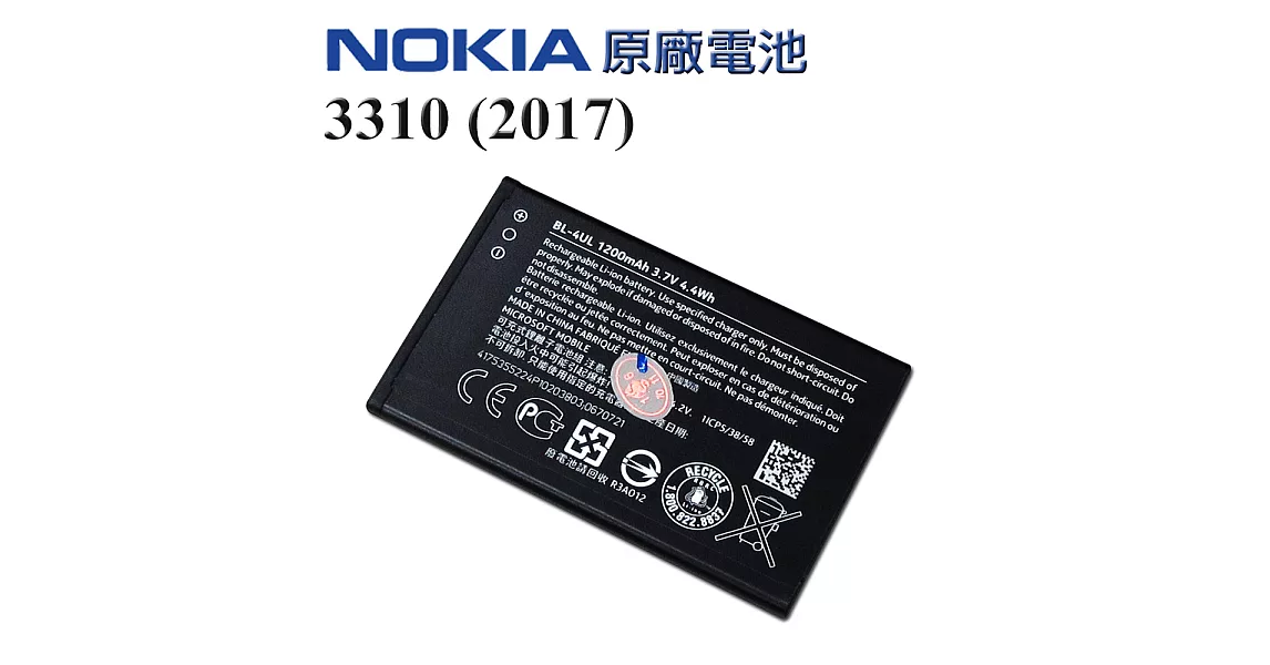 Nokia 3310 (2017) 認證版手機原廠電池 BL-4UL(全新密封包裝)