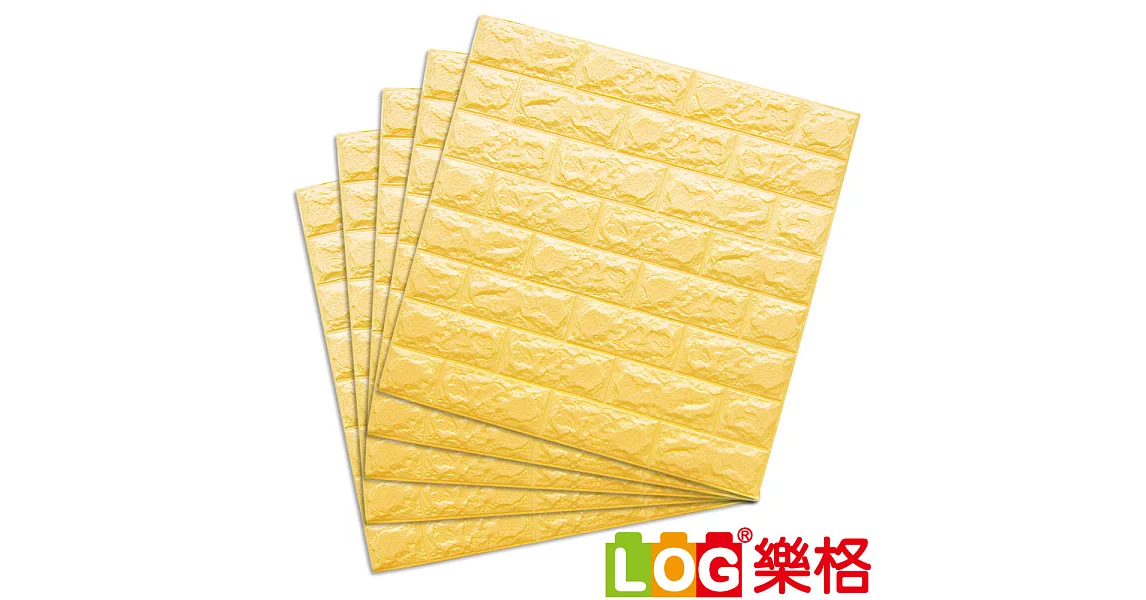 LOG樂格 3D立體 磚形環保防撞牆貼 -小鴨黃X5入 (77x70x厚0.7cm) (防撞壁貼/防撞墊)