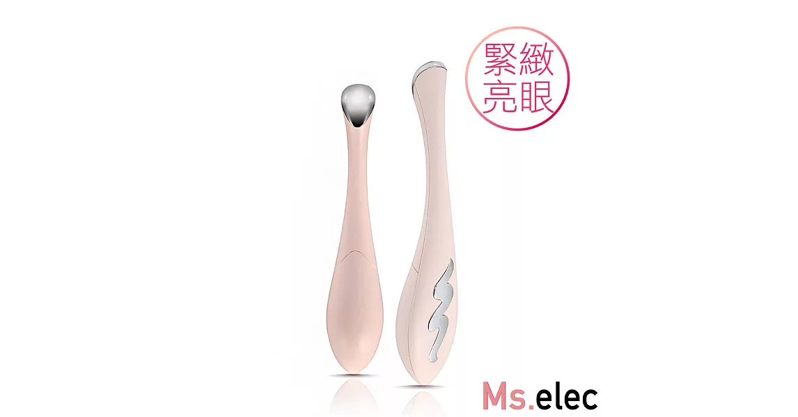 【Ms.elec米嬉樂】溫感按摩美眼筆