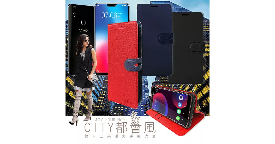 CITY都會風 vivo V9 插卡立架磁力手機皮套 有吊飾孔承諾黑