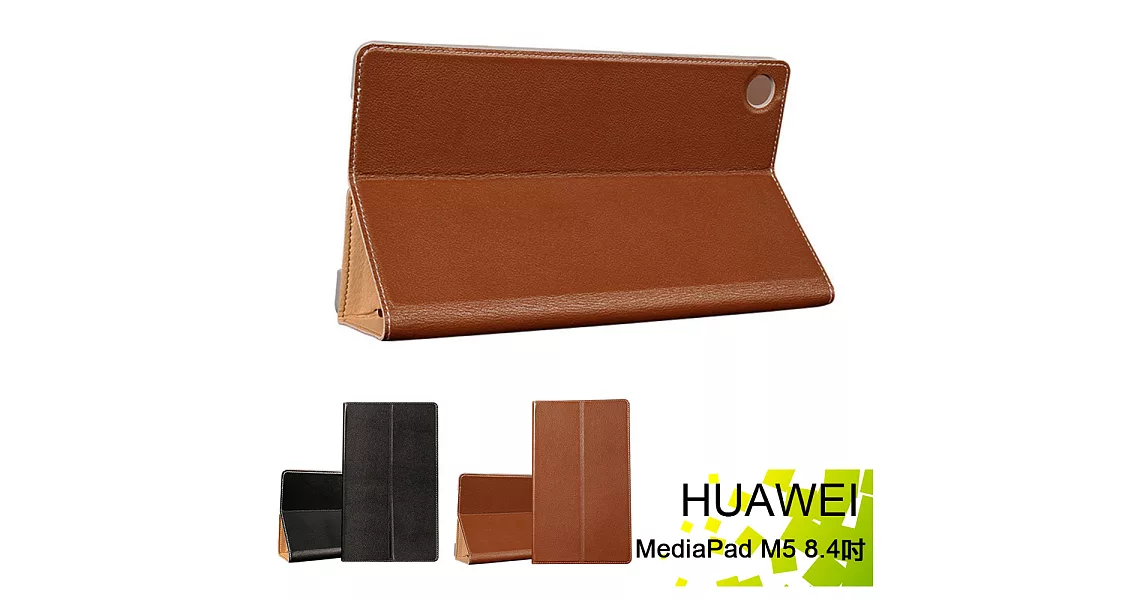 輕薄款!! 真皮牛皮皮套 華為 HUAWEI MediaPad M5 8.4吋 平板電腦專用保護套 直接斜立式咖啡色