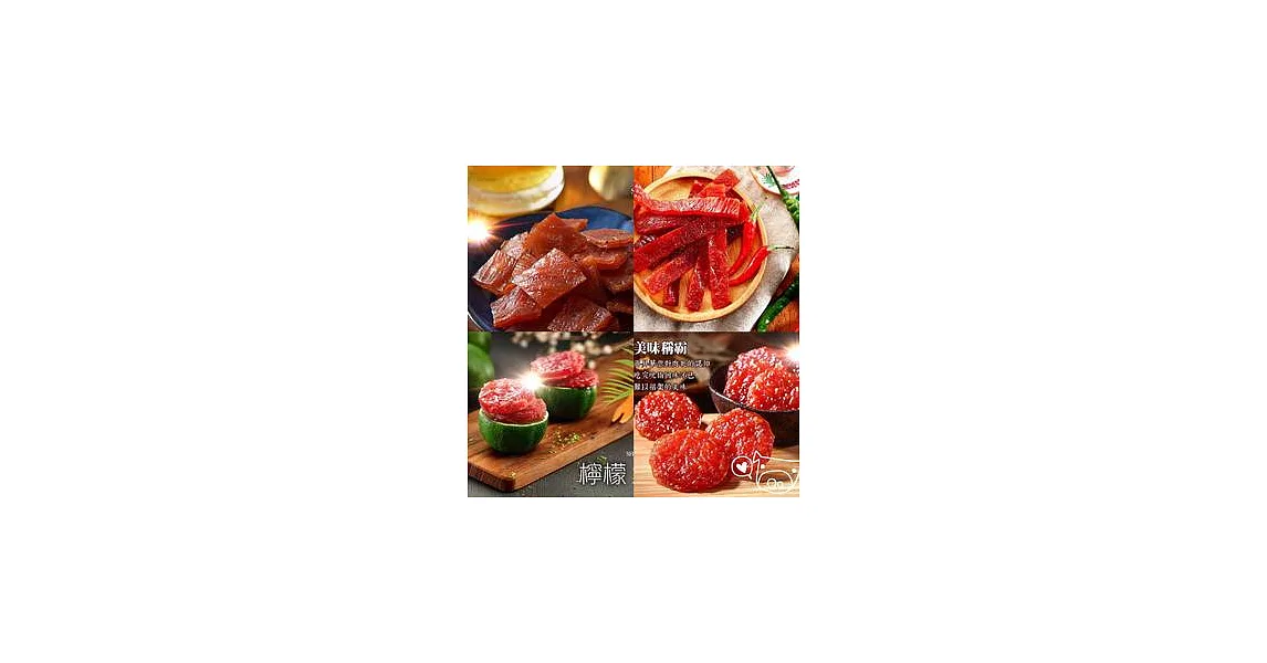 水根肉乾_清爽獨家2包組合(圓燒肉乾/條子肉乾/厚切蒜一口肉乾)圓豬原味1+圓豬檸檬