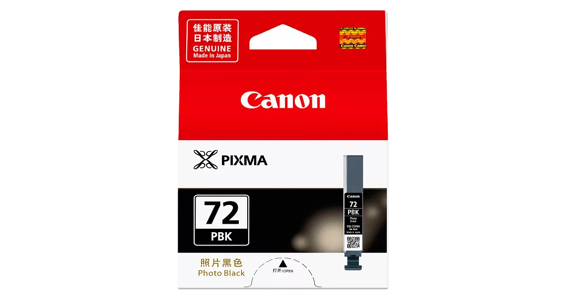 CANON PGI-72PBK 原廠相片黑墨水匣