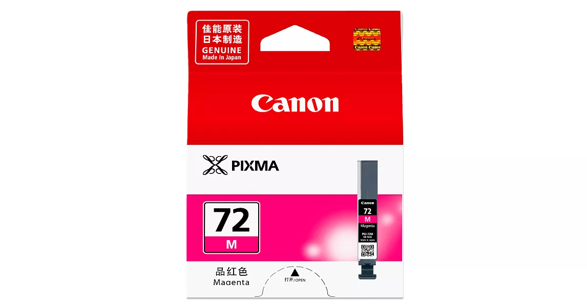 CANON PGI-72M 原廠紅色墨水匣