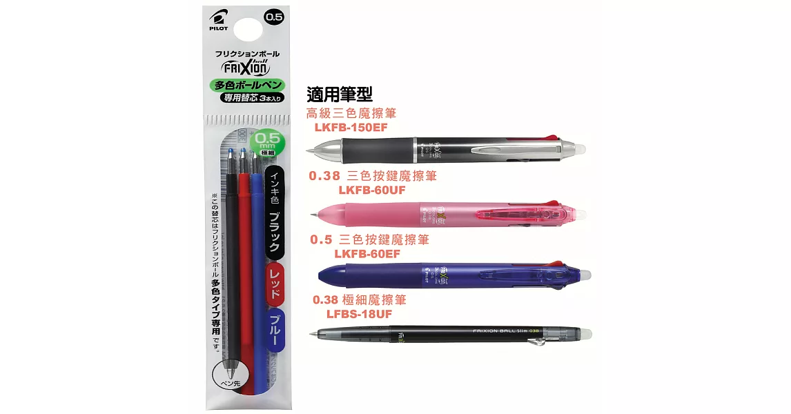 博客來 百樂三色按鍵魔擦筆替芯0 38紅3支裝紅