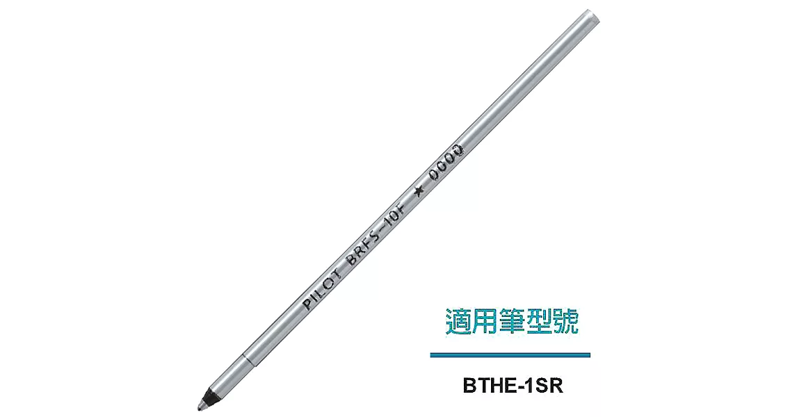 百樂 EVOLT多功能筆用替芯0.7紅紅