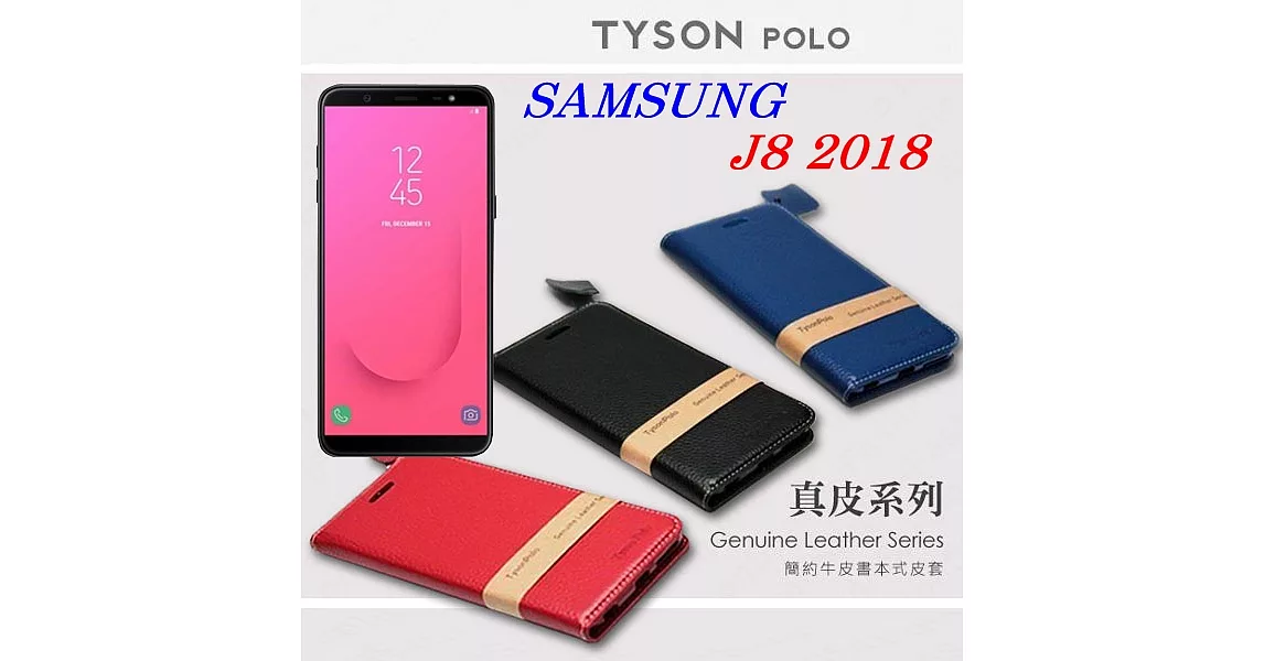 三星 Samsung Galaxy J8 (2018) 頭層牛皮簡約書本皮套 POLO 真皮系列 手機殼黑色