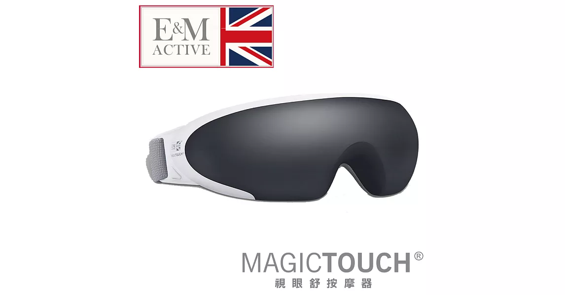 英國E&M MAGIC TOUCH 視眼舒按摩器 EM01