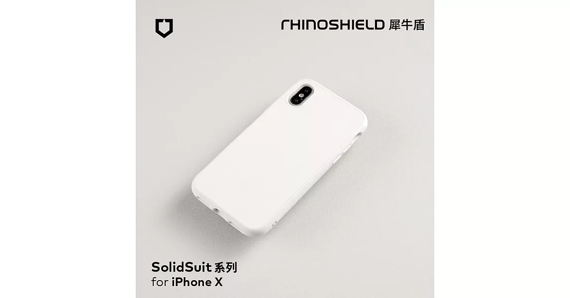 犀牛盾 iPhone X SolidSuit經典防摔背蓋手機殼經典白