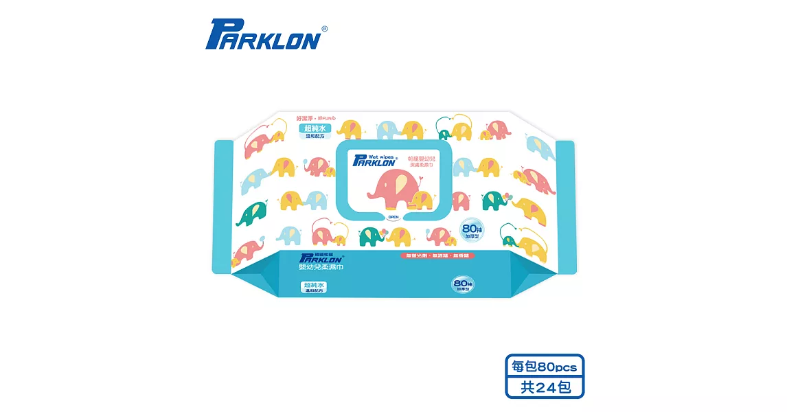 【Parklon】韓國帕龍嬰幼兒柔濕巾 加厚款-箱購(24包 / 80pcs)