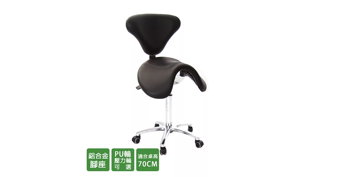 GXG 醫療級 大馬鞍加椅背 工作椅 (鋁合金腳+防刮輪) TW-81T6LUX請備註規格