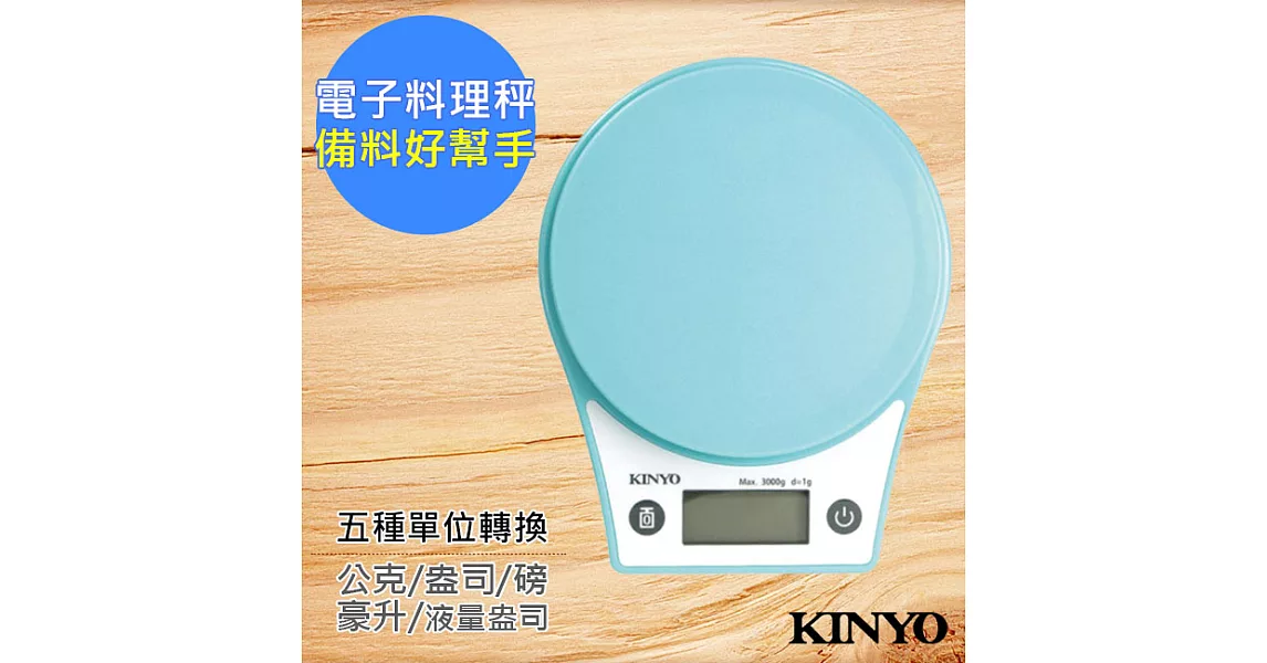 【KINYO】精密電子秤/珠寶秤/中藥秤/廚房料理秤(DS-007)輕薄馬卡龍