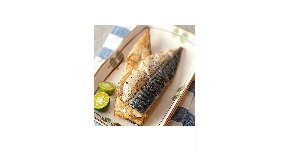 買一送一 好神台灣鮮凍鯖魚一夜干11片組(170g±10%/片 共22片)