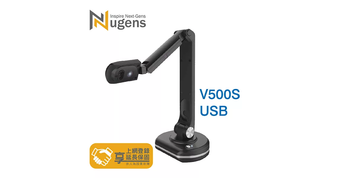 Nugens V500S USB 800萬文件實物攝影機