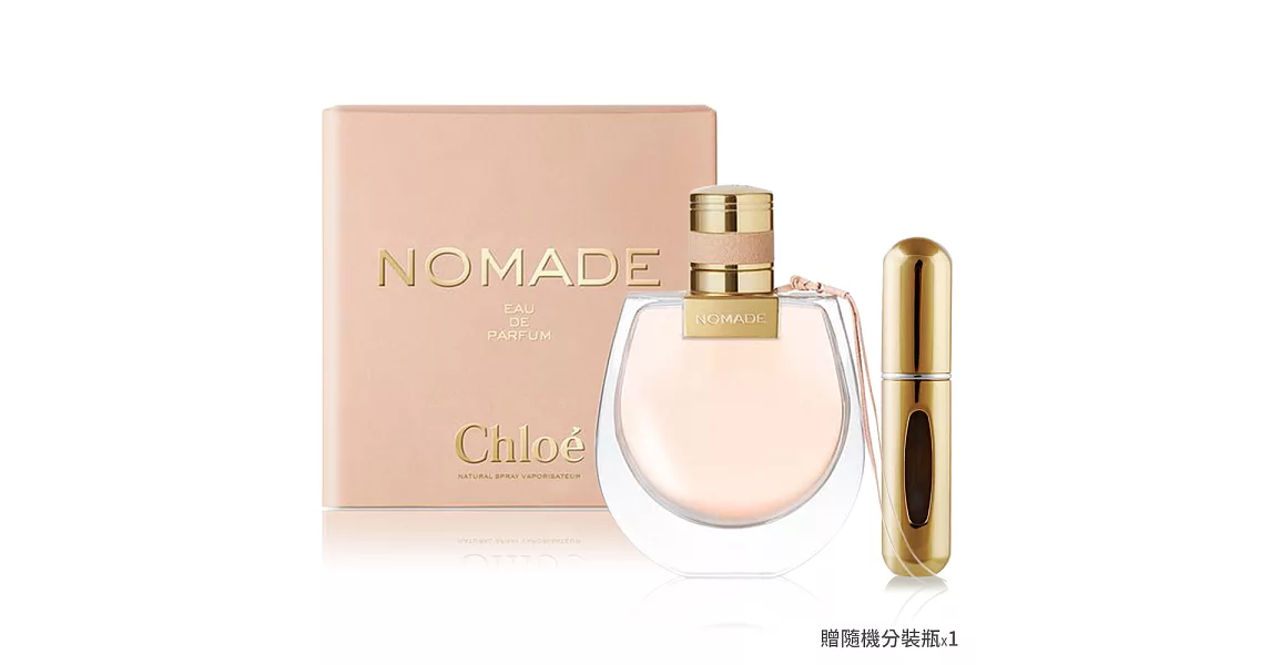 Chloe 芳心之旅女性淡香精(75ml) 加贈香水分裝瓶