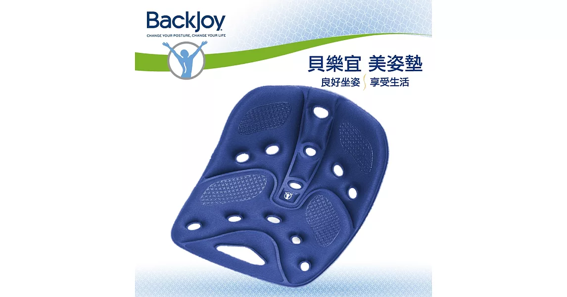 BackJoy 貝樂宜 美姿美臀坐墊升級版Traction─藍