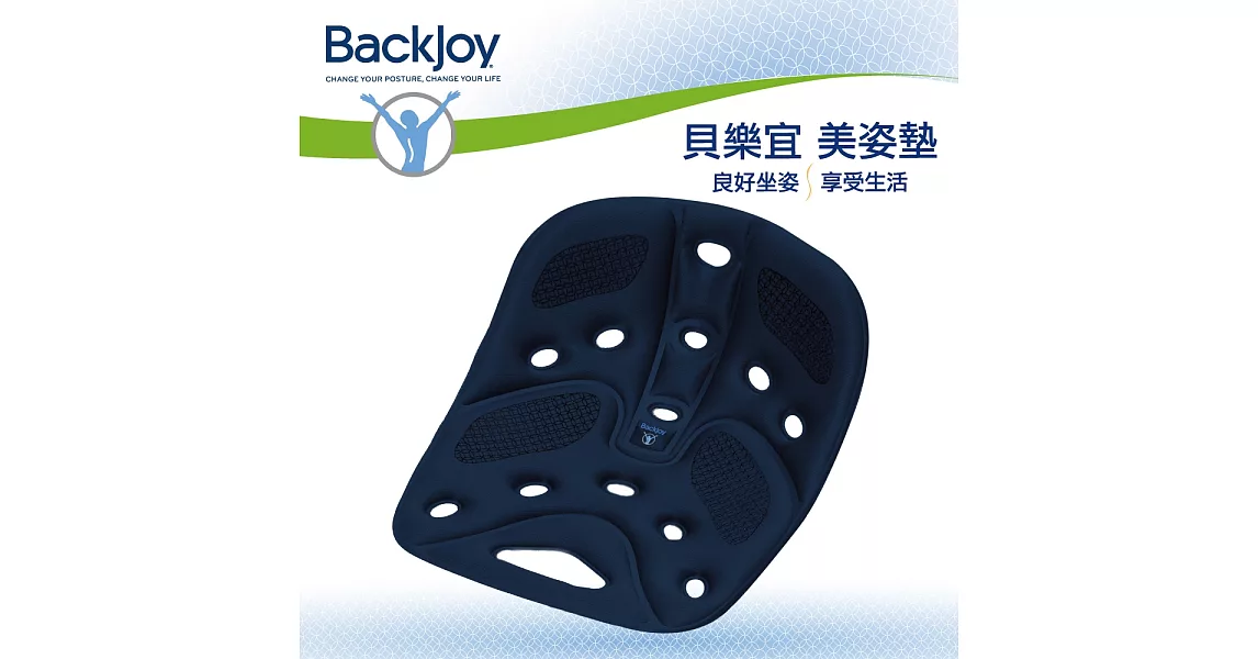 BackJoy 貝樂宜 美姿美臀坐墊升級版Traction─午夜藍