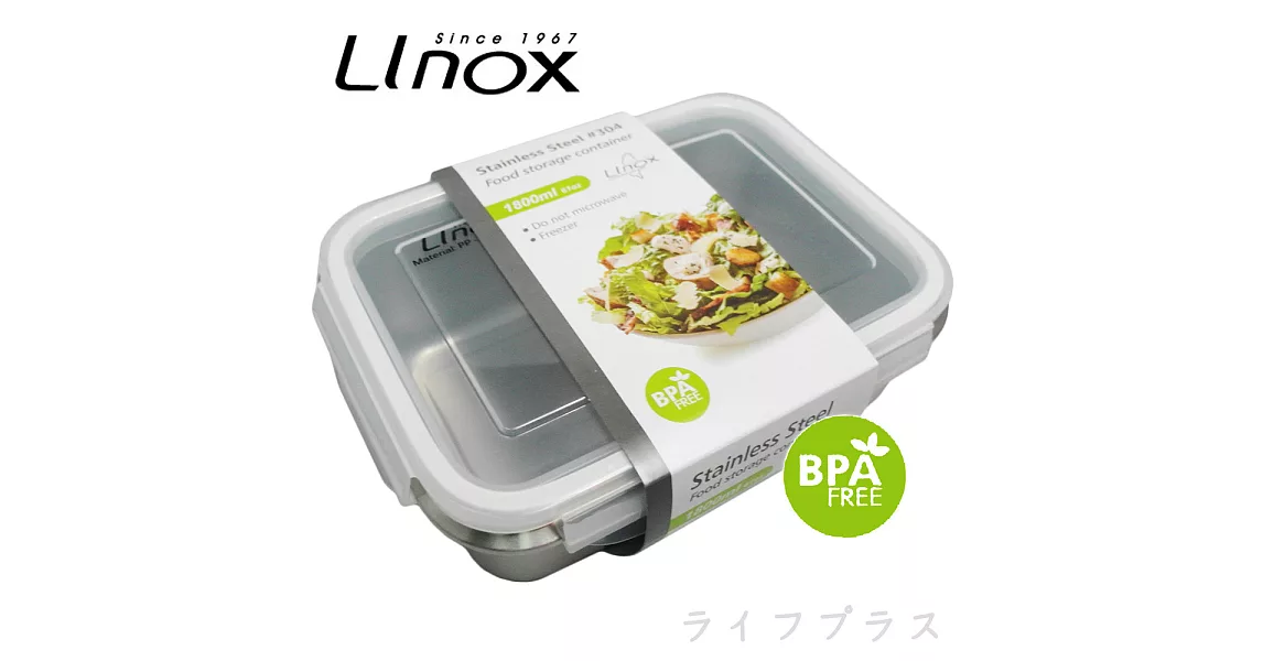 【LINOX】日式防溢保鮮盒-L-1800ml-2入組