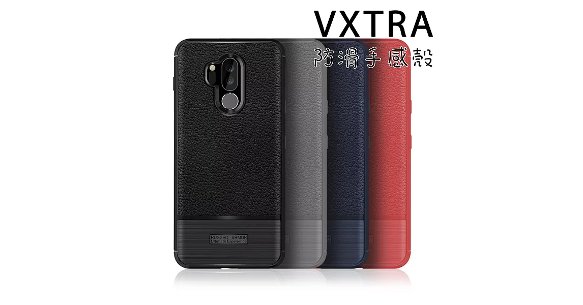 VXTRA LG G7+ ThinQ 防滑手感皮紋 軟性手機殼清水灰