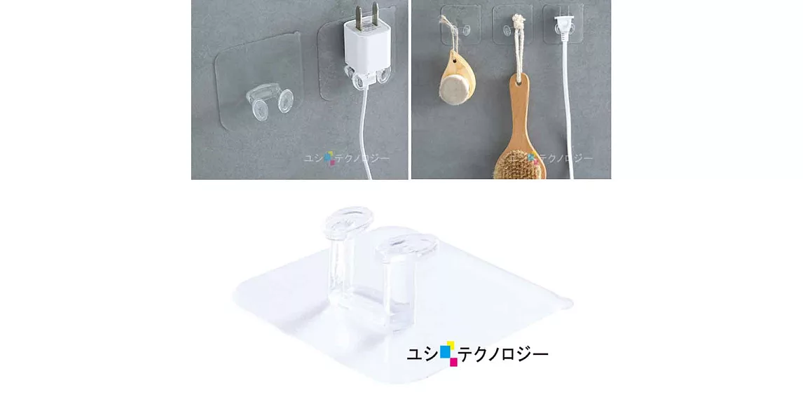 (3入) 無敵無痕貼 免釘免打孔 透明插頭掛架 插頭 小物 鑰匙 收納架 多功能掛勾