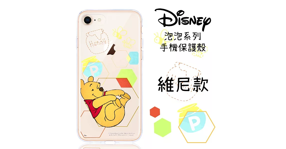 【Disney】iPhone 8 /iPhone 7 (4.7吋) 泡泡系列 彩繪透明保護軟套維尼