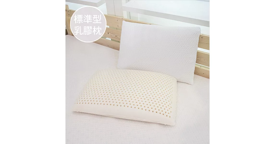 澳洲Simple Living 標準型100%天然透氣乳膠枕-一入(40x57cm)