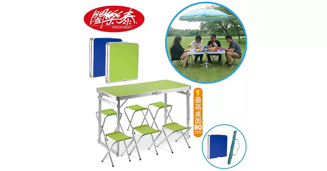《闔樂泰》好收納萬用箱型桌休閒傘超值組-一桌六椅組綠