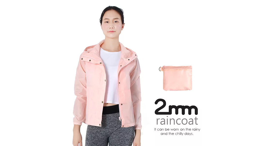 【2mm】短版立領款。時尚雨衣/風衣(R-C001)(粉色)