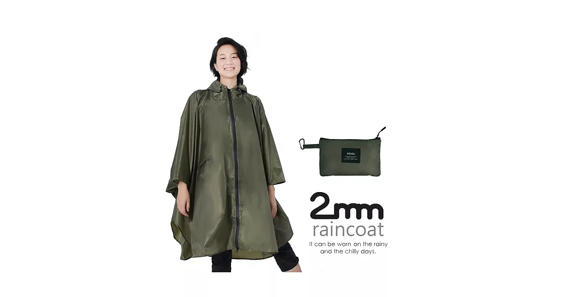 【2mm】寬帽檐斗篷款。時尚雨衣/風衣(R-C002)(軍綠)