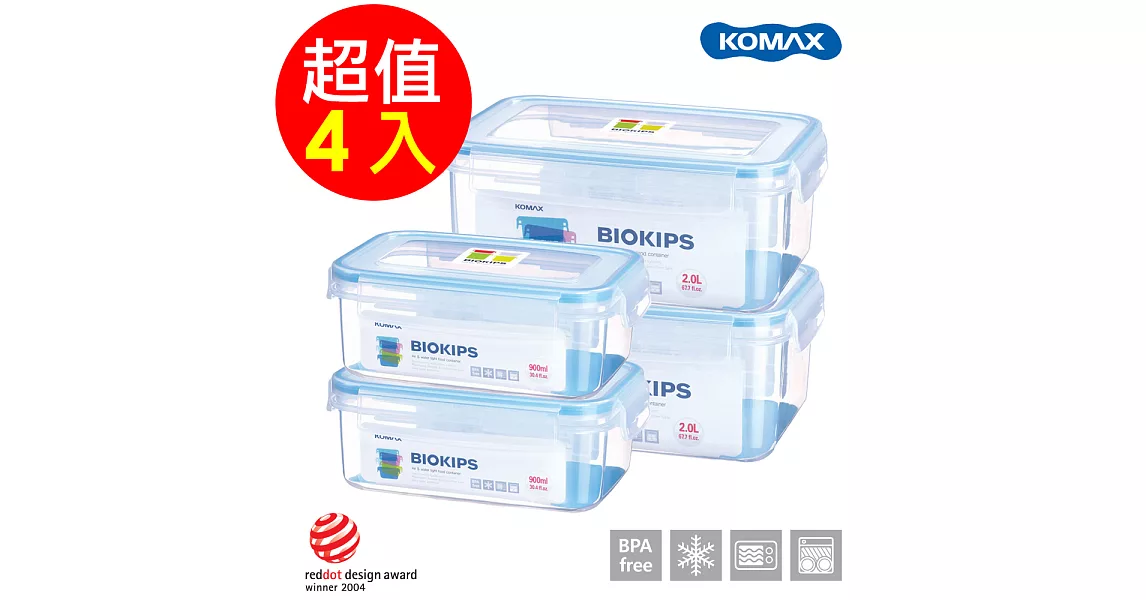 【韓國KOMAX】BIOKIPS PP保鮮盒4件組  (900mlX2、2000mlX2)