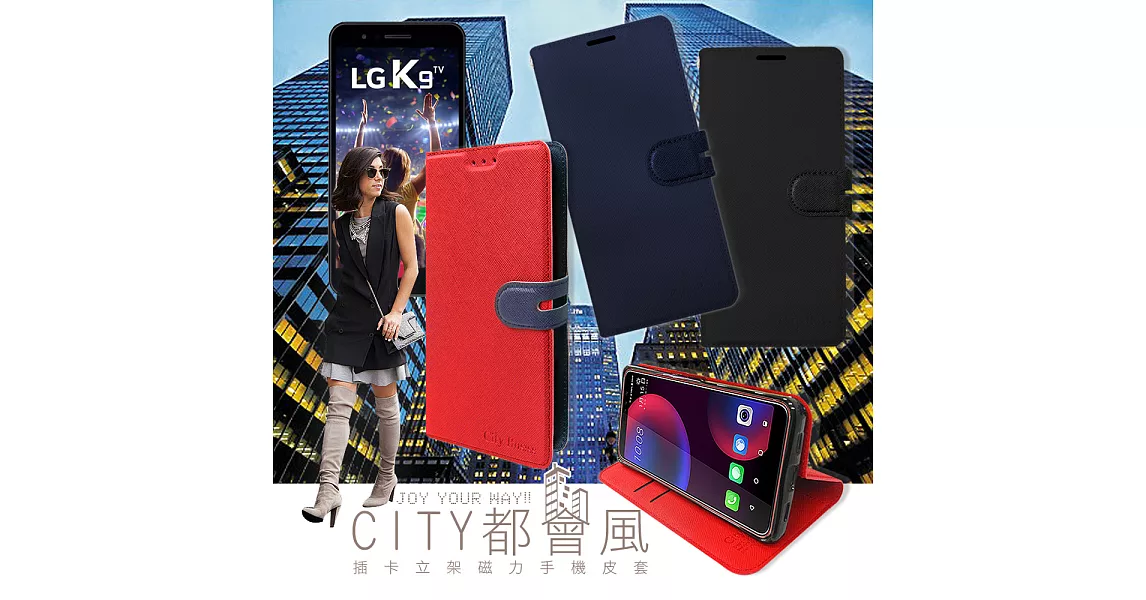 CITY都會風 LG K9 插卡立架磁力手機皮套 有吊飾孔瀟灑藍