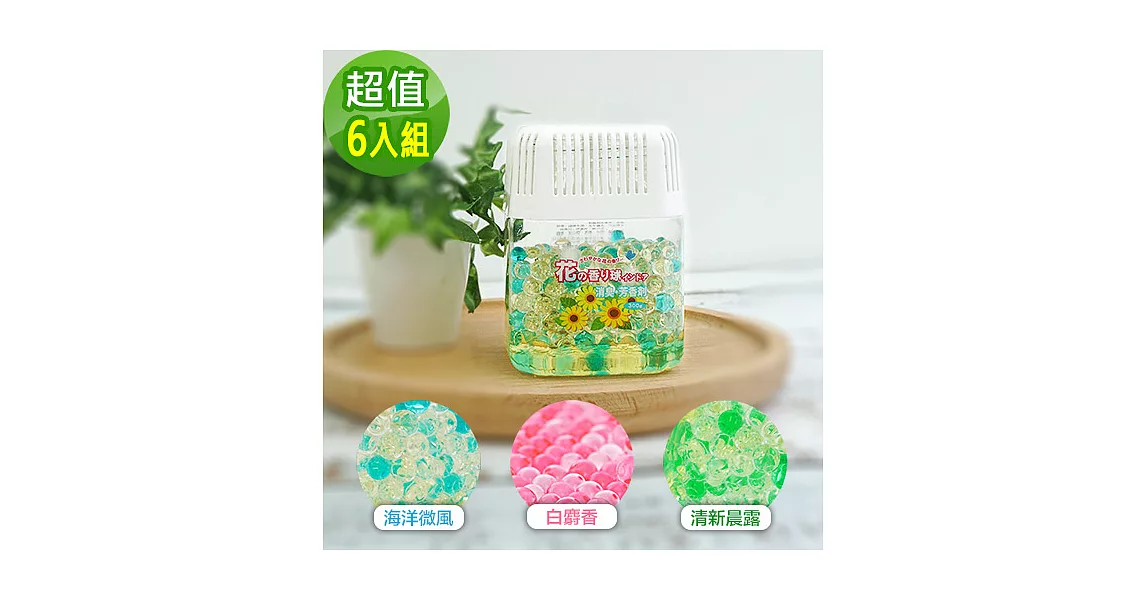 依必朗芳香世界香氛晶球300g罐(6入)清新晨露3白麝香3