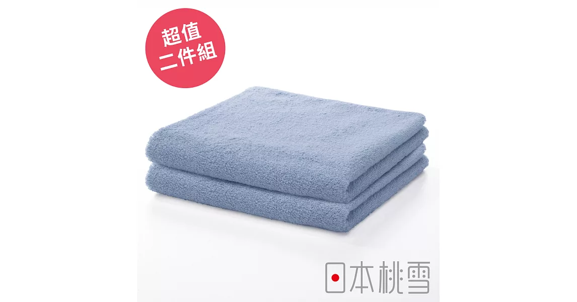 日本桃雪【精梳棉飯店毛巾】超值兩件組共18色-天藍