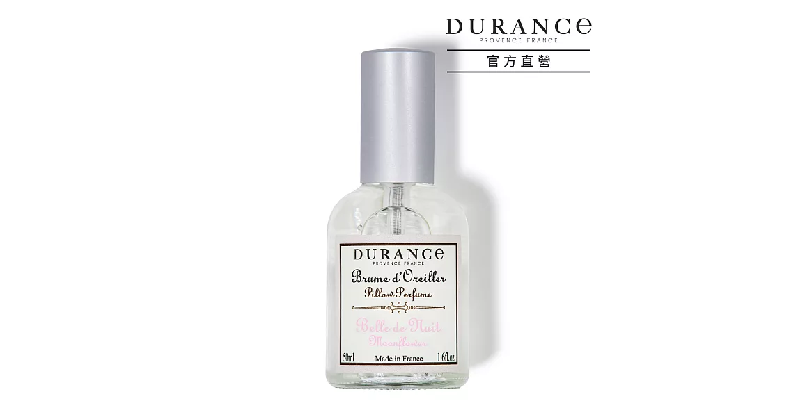 DURANCE朵昂思 枕頭香水-月亮花(50ml)