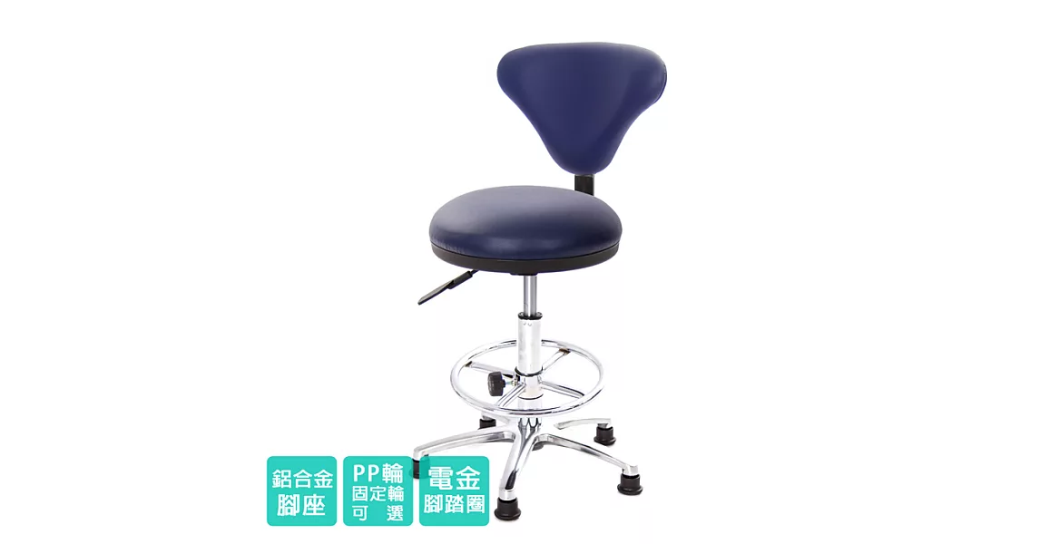 GXG 醫療級 圓凳加椅背 吧檯椅 (鋁合金腳+踏圈) TW-81T2LUK請備註規格