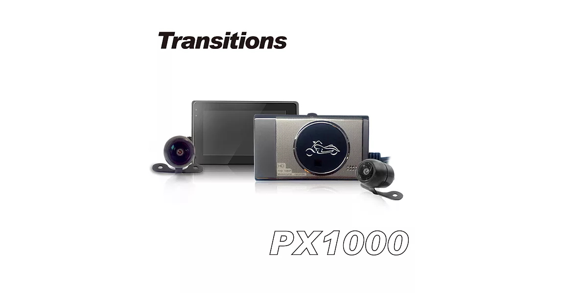 全視線 PX1000 1080P雙鏡頭高畫質機車行車記錄器