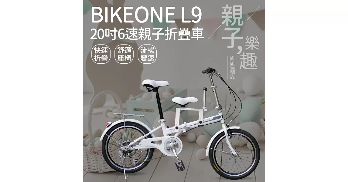 BIKEONE L9 20吋6速 SHIMANO 6段變速親子折疊車 可折疊低跨點設計帶寶寶 接送小孩雙人座成人女式單車 -紅色