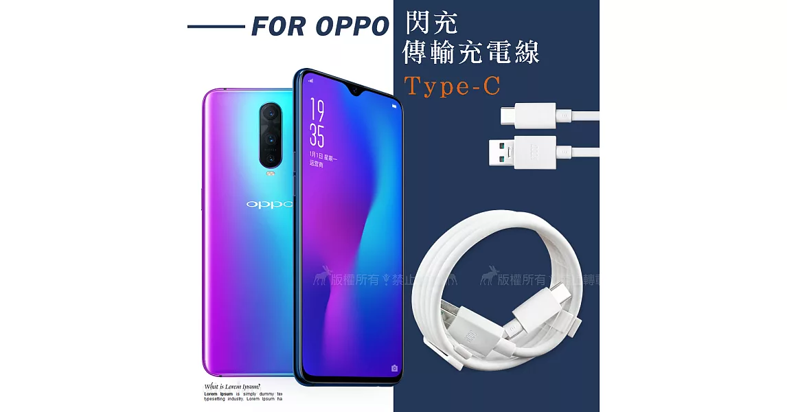 SuperVOOC USB Type-C 閃充傳輸充電線 (適用 OPPO)