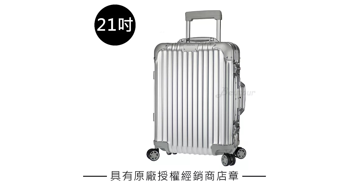 【Rimowa】Original Cabin 21吋登機箱(925.53.00.4)21吋銀色