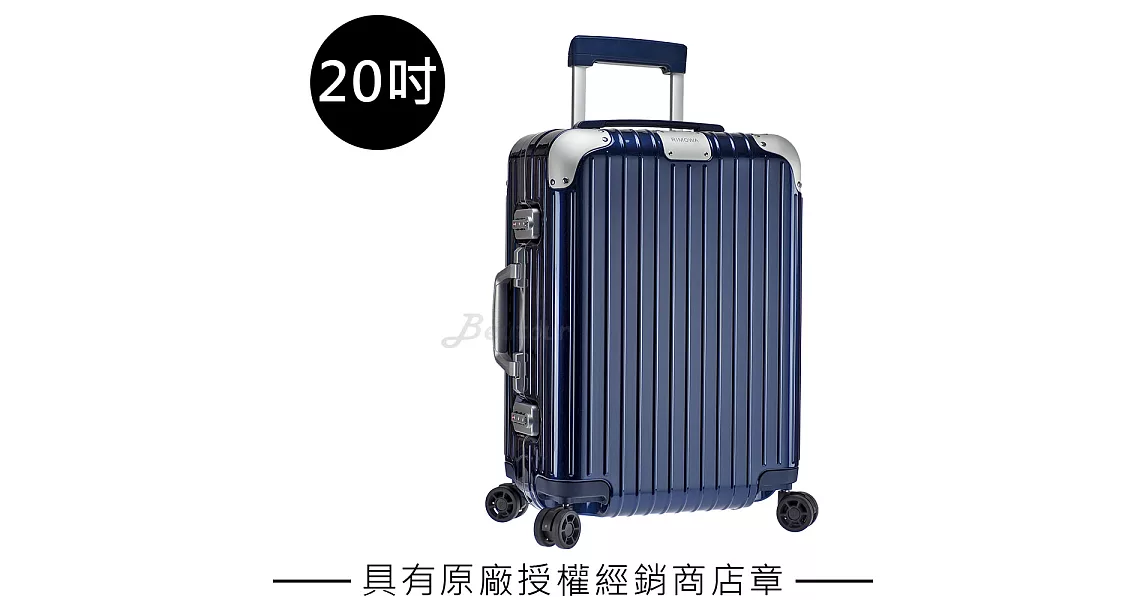 【Rimowa】Hybrid Cabin S 20吋登機箱(883.52.60.4)20吋亮藍