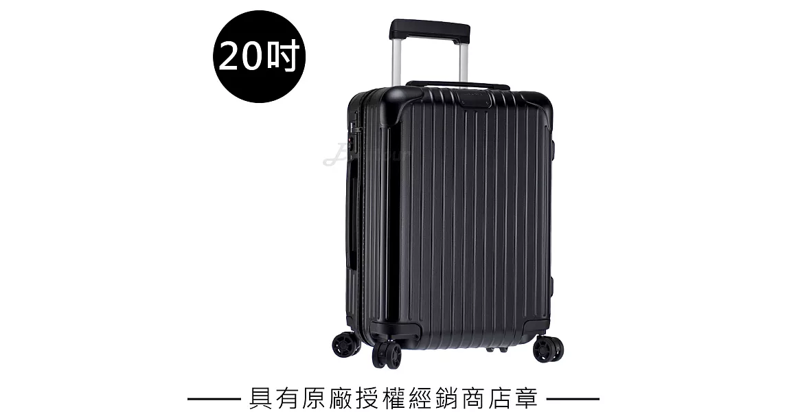 【Rimowa】Essential Cabin S 20吋登機箱(832.52.63.4)20吋霧黑