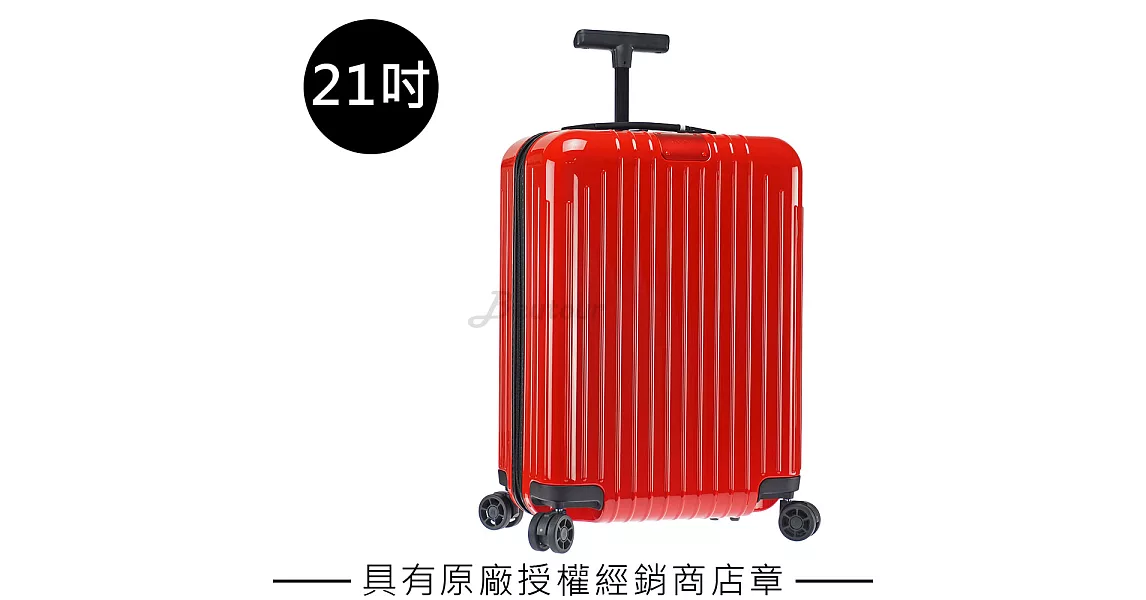 【Rimowa】Essential Lite Cabin 21吋登機箱(823.53.65.4)21吋亮紅