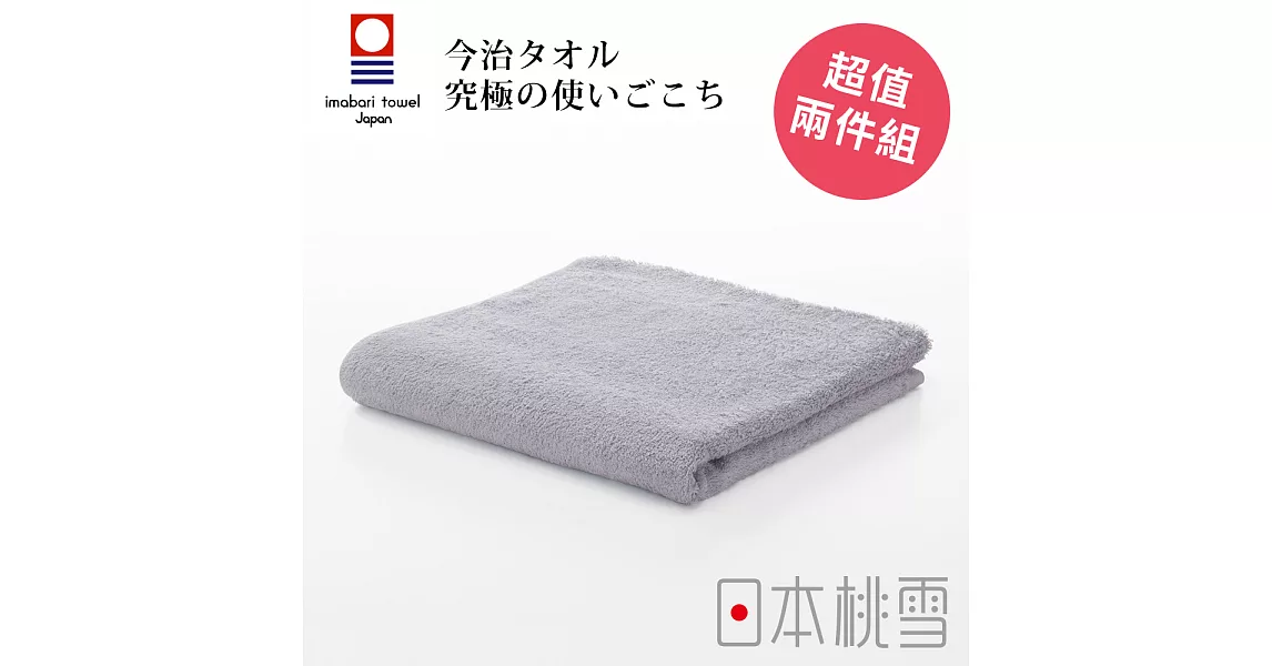 日本桃雪【今治旅行毛巾】超值兩件組共三色-霧藍