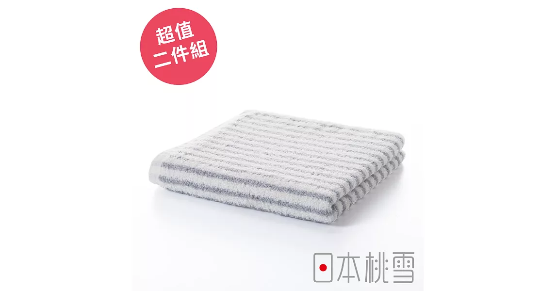日本桃雪【飯店細條紋毛巾】超值兩件組共2色-淺灰色