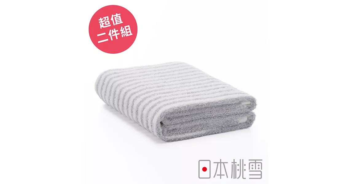 日本桃雪【飯店細條紋浴巾】超值兩件組共2色-淺灰色