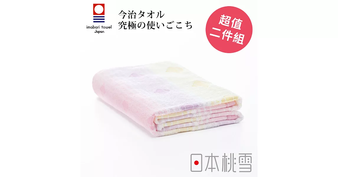 日本桃雪【今治彩虹浴巾】超值兩件組共2色-花火粉