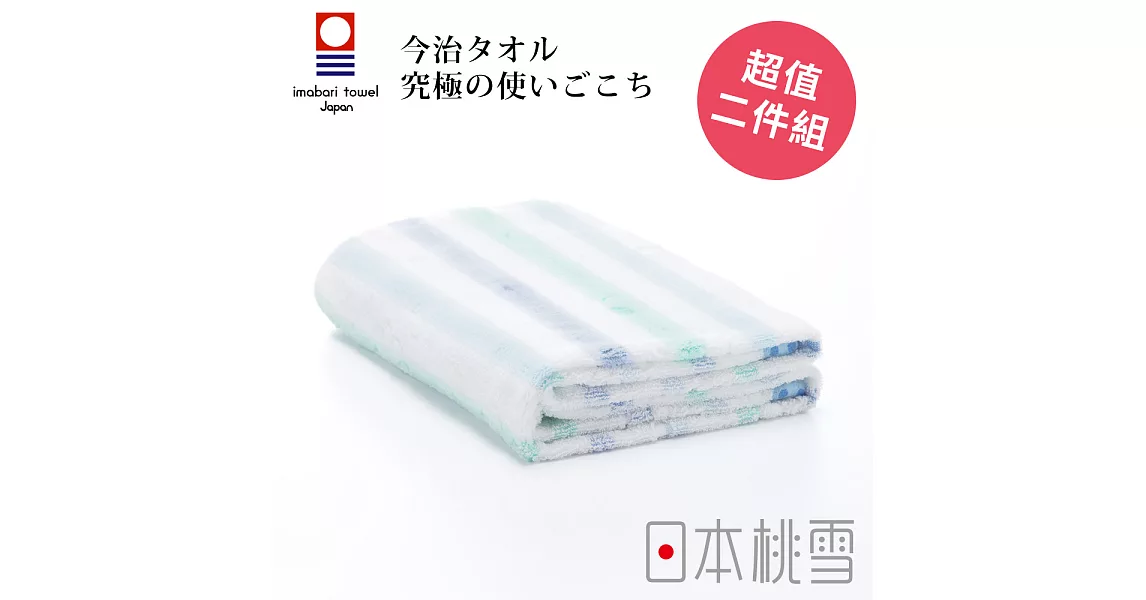 日本桃雪【今治小花浴巾】超值兩件組共2色-蝴蝶藍