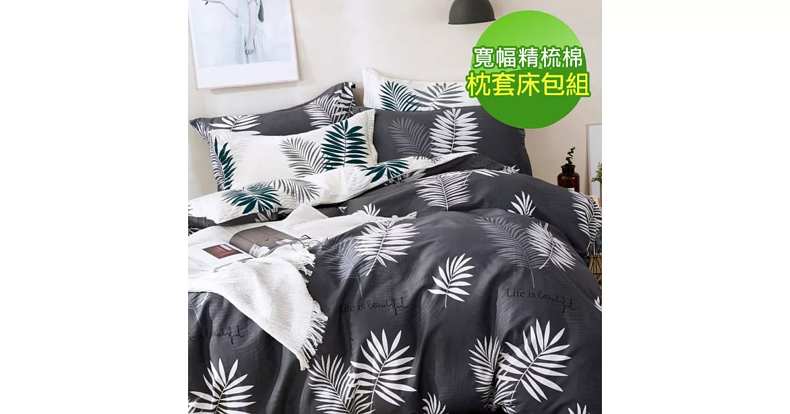 【eyah】100%台灣製寬幅精梳純棉雙人床包枕套三件組-雪菲爾