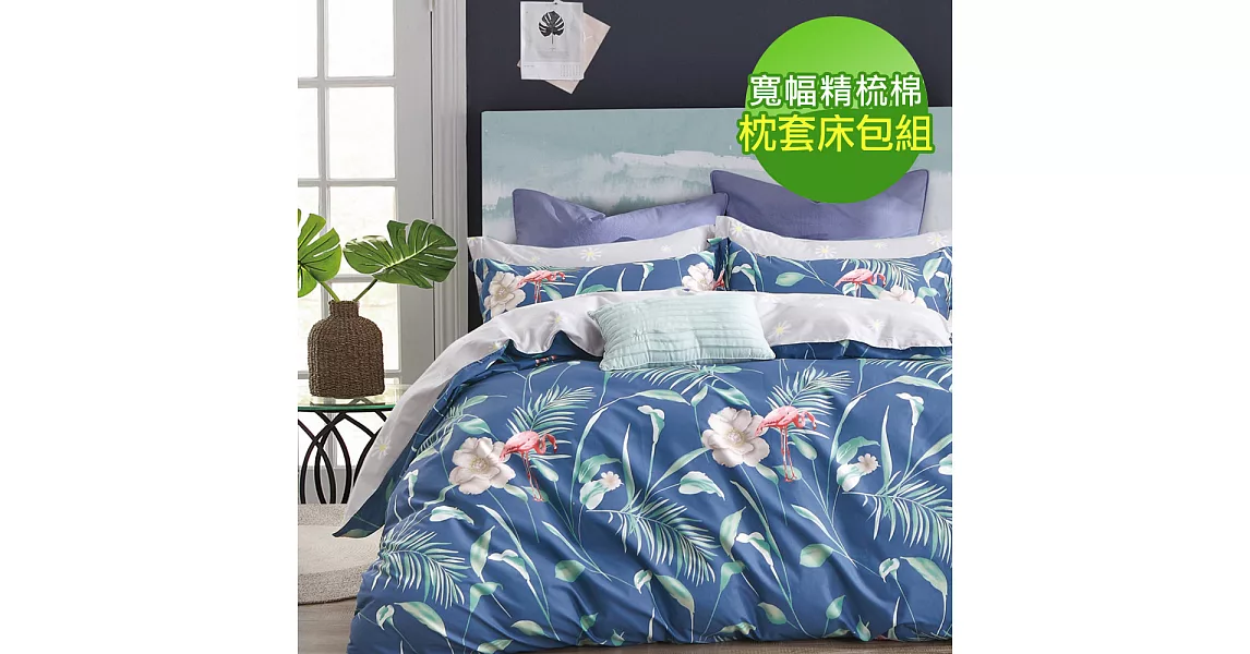 【eyah】100%台灣製寬幅精梳純棉雙人加大床包枕套三件組-如霜似夢