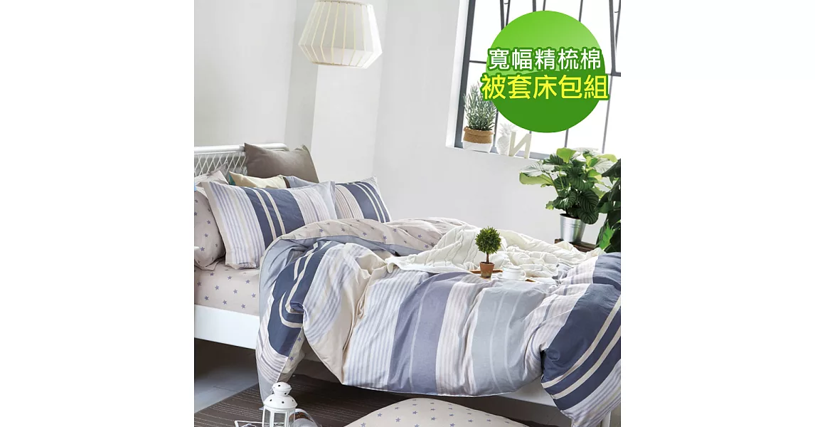【eyah】100%台灣製寬幅精梳純棉雙人加大床包被套四件組-小豆島秘境